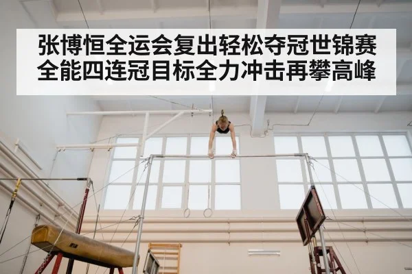 gymnastics horizontal bar competition