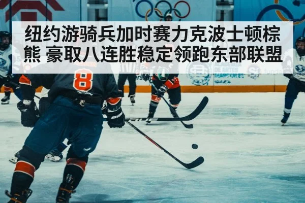 hockey player scoring