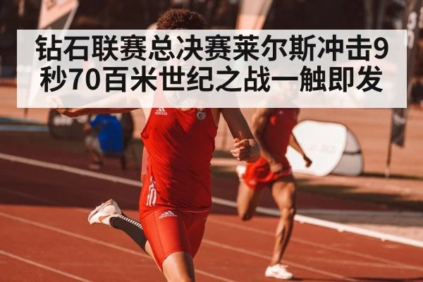 athlete sprint finish