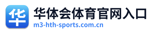 华体会体育官网入口